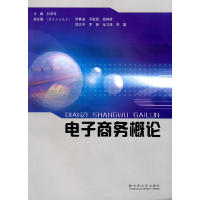 醉染图书商务概论9787548204480