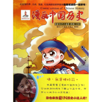 醉染图书清朝(四)/漫画中国历史第四十八卷9787505618480