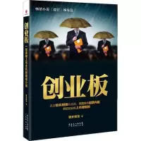 醉染图书创业板9787545410945