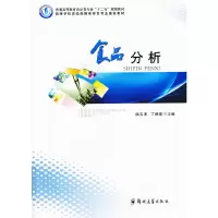 醉染图书食品分析9787564503048