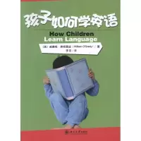 醉染图书孩子如何学英语9787301198414