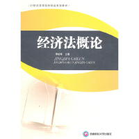 醉染图书经济概9787550403291