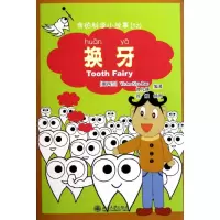醉染图书换牙9787301191965