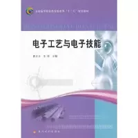 醉染图书工艺与技能9787550900455