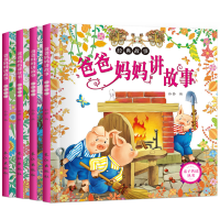 醉染图书爸爸妈妈讲故事(全4册)子读丛书978754943
