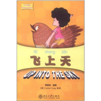 醉染图书飞上天9787301194843