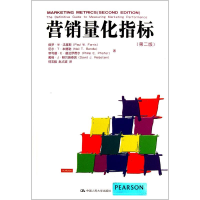 醉染图书营化指标(第2版)9787300151977