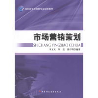 醉染图书市场营销策划9787509532867