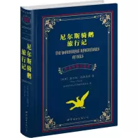 醉染图书尼尔斯骑鹅旅行记(中英对照全译本)9787510036385