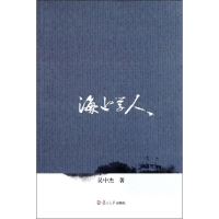 醉染图书海上学人9787309085839