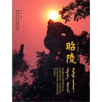 醉染图书昭陵9787112136049