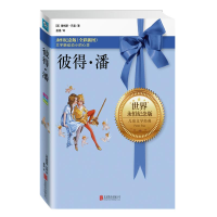 醉染图书彼得·潘9787550204263