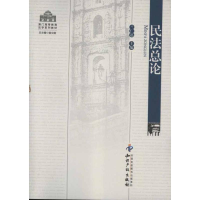 醉染图书民总9787513009287