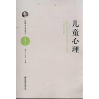 醉染图书陈鹤琴教育思想读本儿童心理9787565107092