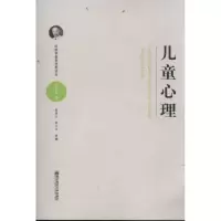 醉染图书陈鹤琴教育思想读本儿童心理9787565107092