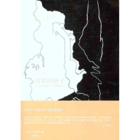 醉染图书可怕的孩子9787020088119