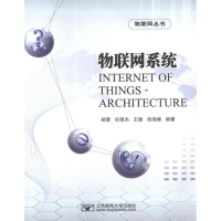 醉染图书物联网系统9787563528929