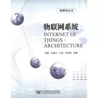 醉染图书物联网系统9787563528929