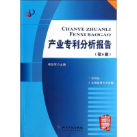 醉染图书产业专利分析报告(附光盘第6册)9787513010764