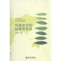醉染图书环境史学的起源和发展9787301202722