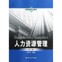 醉染图书人力资源管理(第3版)9787300154466