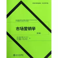 醉染图书市场营销学(第2版英文营销学精选教材)9787301202852