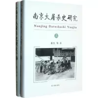醉染图书史研究(全2册)9787550611795