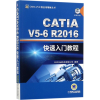 醉染图书CATI 5-6R2016快速入门教程9787111578130