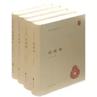 醉染图书后汉书(全4册)9787101083354