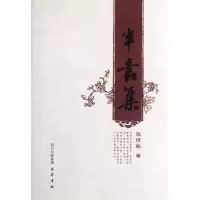 醉染图书半蠹集97878075291