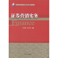 醉染图书券营销实务9787566701084