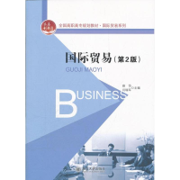 醉染图书国际贸易9787301200179