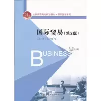 醉染图书国际贸易9787301200179