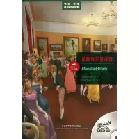 醉染图书曼斯菲尔德庄园:美绘光盘版:英汉对照9787513518208