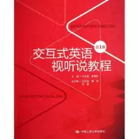 醉染图书交互式英语视听说教程(册)9787300154398