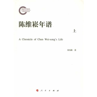 醉染图书气与中国文学理论体系建构9787010105352