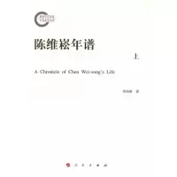 醉染图书气与中国文学理论体系建构9787010105352