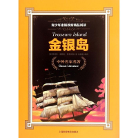 醉染图书金银岛9787542752932