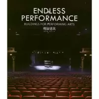 醉染图书观演建筑9787538172942