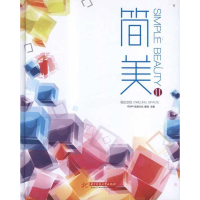 醉染图书简美29787560977720