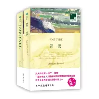 醉染图书简爱:英汉对照9787544727655