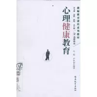 醉染图书心理健康教育9787533449025