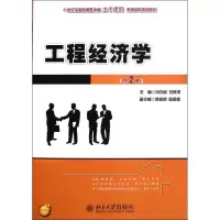 醉染图书工程经济学(第2版)9787301198933