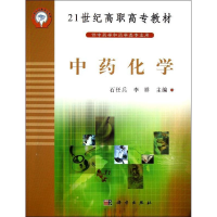 醉染图书化学9787030160515