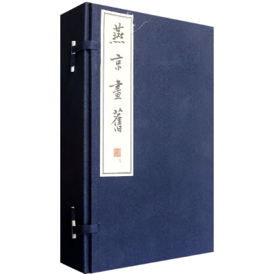 醉染图书燕京画旧(全3册)(线装)/李滨声绘著9787101084252