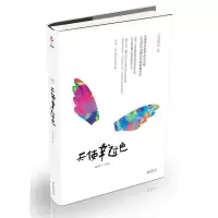 醉染图书上官昭仪作品:天使幸运色9787229048761