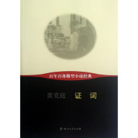 醉染图书词9787541133572