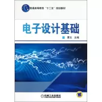 醉染图书设计基础(普通高等教育十二五规划教材)9787111358695