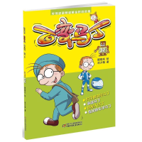 醉染图书百变马丁9787514835243