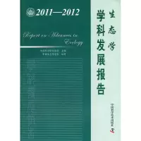醉染图书生态学学科发展报告(2011-2012)9787504660244